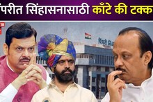 पिंपरीत सिंहासनासाठी काँटे की टक्कर! भाजप आणि राष्ट्रवादीची धाकधूक वाढवणारा Exit Poll पोल; कोण ठरणार किंगमेकर