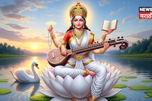 23 जानेवारीला वसंत पंचमी! काळे कपडे घालणं ठरेल अशुभ? नशिबाची साथ हवी असेल तर 'या' चुका टाळाच