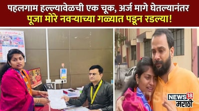 पूजा मोरे जाधव