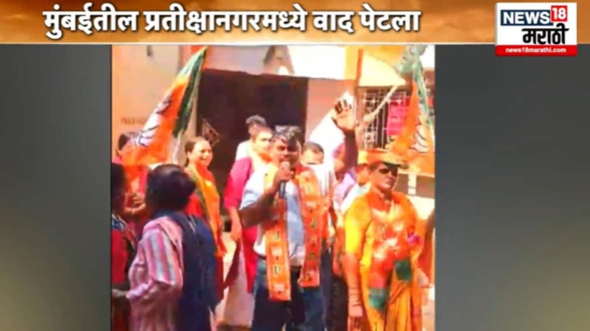  Political Report :'50 खोके एकदम ओके', भाजपच्या कार्यकर्यांनी दिल्या घोषणा