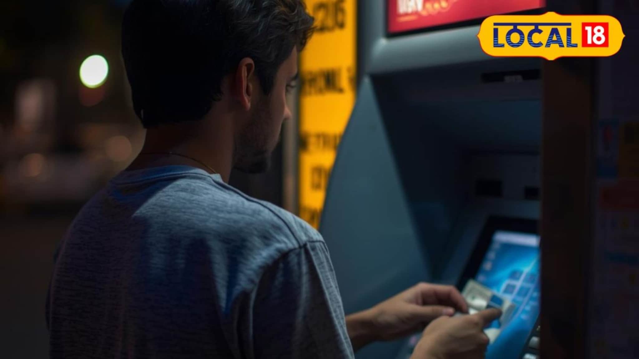 पुण्यात मशिनमध्ये अडकलं  ATM कार्ड; 'बँकेचा कर्मचारी' आला अन् केलं मोठं कांड