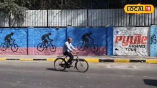 पुणे ग्रँड टूर