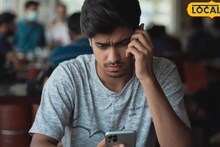 बँक ॲप्लिकेशनचा पासवर्ड बदलताना सावधान; एक नोटिफीकेशन अन् पुण्यातील तरुणाने गमावले लाखो रूपये