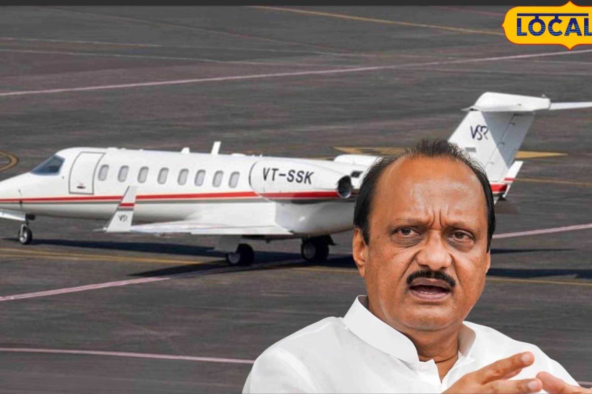 25 मिनिटांत मुंबईहून बारामती; 'बिझनेस क्लास'चा असलेल्या विमानाचा कसा झाला अपघात?