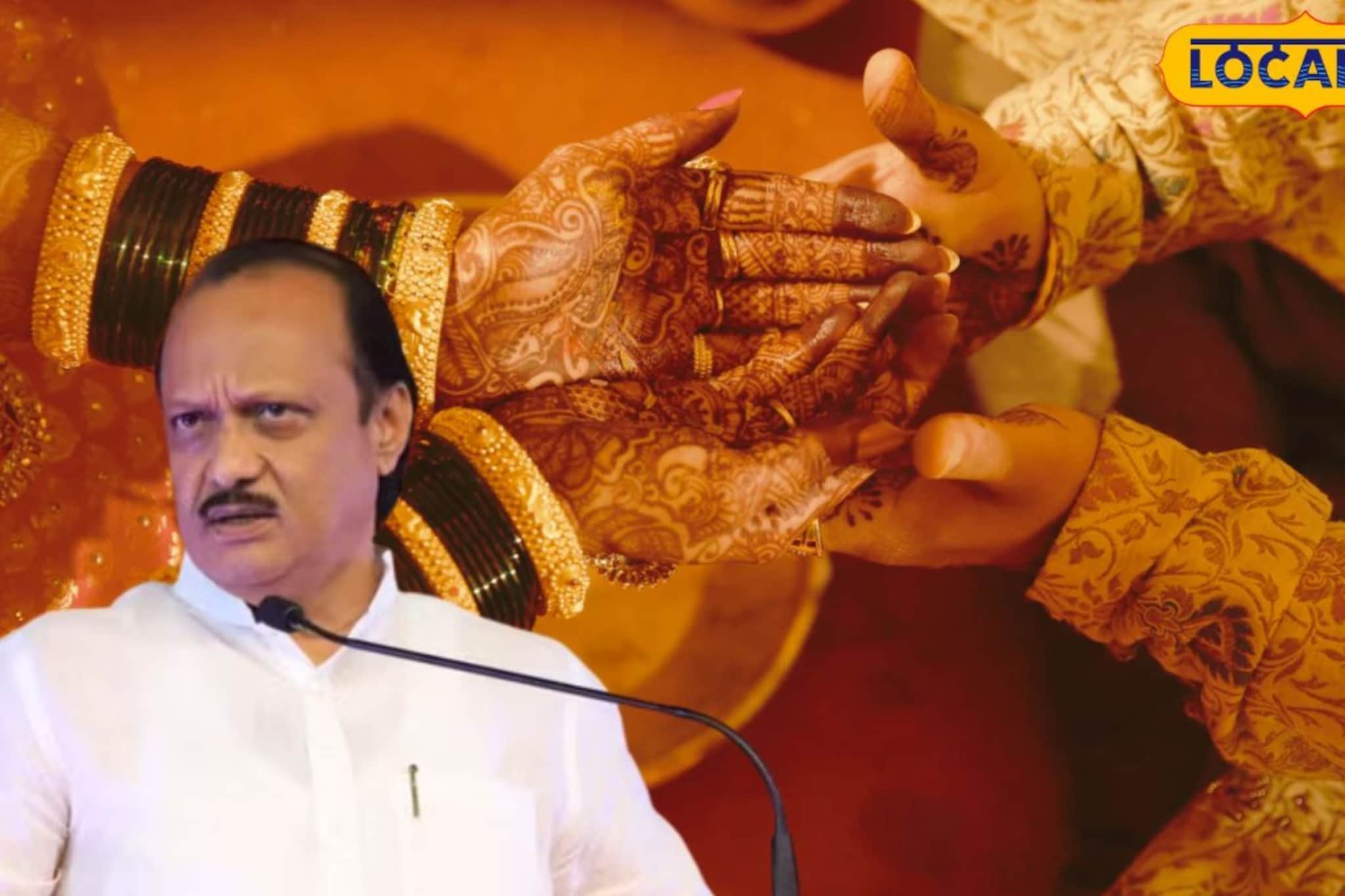 अजितदादांची काटेवाडी पोरकी! लग्नात ५०० वऱ्हाड्यांनी अन्नाचा कणही शिवला नाही अजितदादांची काटेवाडी पोरकी! लग्नात ५०० वऱ्हाड्यांनी अन्नाचा कणही शिवला नाही