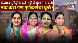 पुणे महानगरपालिका