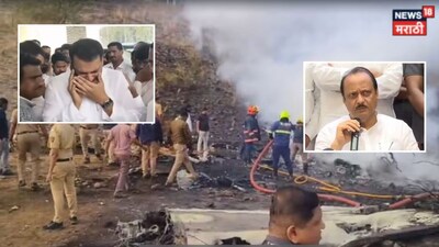 Ajit Pawar's Plane Crash: Yugendra Pawar, NCP Leaders Emotional Over Tragedy