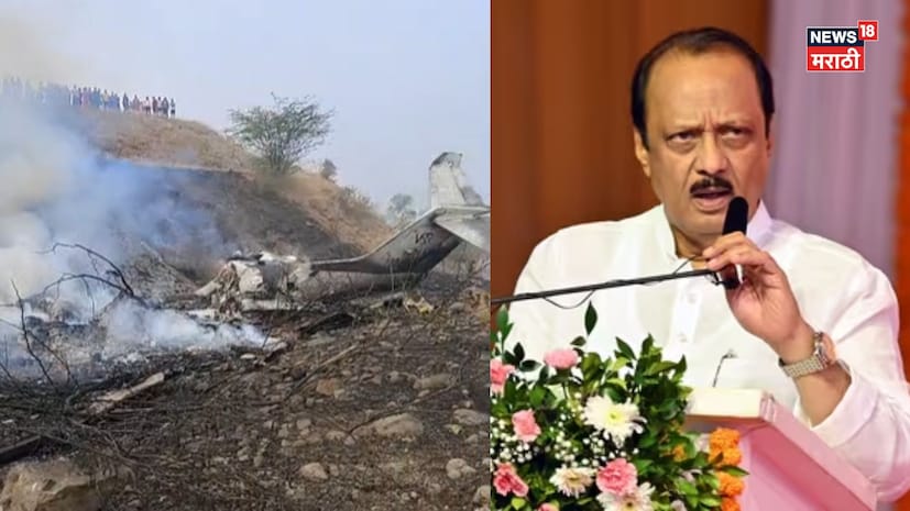 अजित पवार यांच्यासह 5 जणांचा विमान अपघातात मृत्यू झाला. बारामतीतील गोजुबावीमध्ये ही दुर्घटना घडली. सूत्रांच्या माहितीनुसार विमानात तांत्रिक बिघाडाचा प्राथमिक अंदाज आहे, लँडिंगदरम्यान नियंत्रण सुटल्याची शक्यता व्यक्त केली जाते आहे. तर ॲडव्होकेट नितीन सातपुते यांनी घातपाताचीही शक्यता व्यक्त केली आहे. अजित पवार यांच्यासह 5 जणांचा विमान अपघातात मृत्यू झाला. बारामतीतील गोजुबावीमध्ये ही दुर्घटना घडली. सूत्रांच्या माहितीनुसार विमानात तांत्रिक बिघाडाचा प्राथमिक अंदाज आहे, लँडिंगदरम्यान नियंत्रण सुटल्याची शक्यता व्यक्त केली जाते आहे. तर ॲडव्होकेट नितीन सातपुते यांनी घातपाताचीही शक्यता व्यक्त केली आहे.