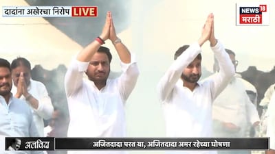 Ajit Pawar's Tragic Demise: Sons Parth, Jay Inconsolable at Cremation