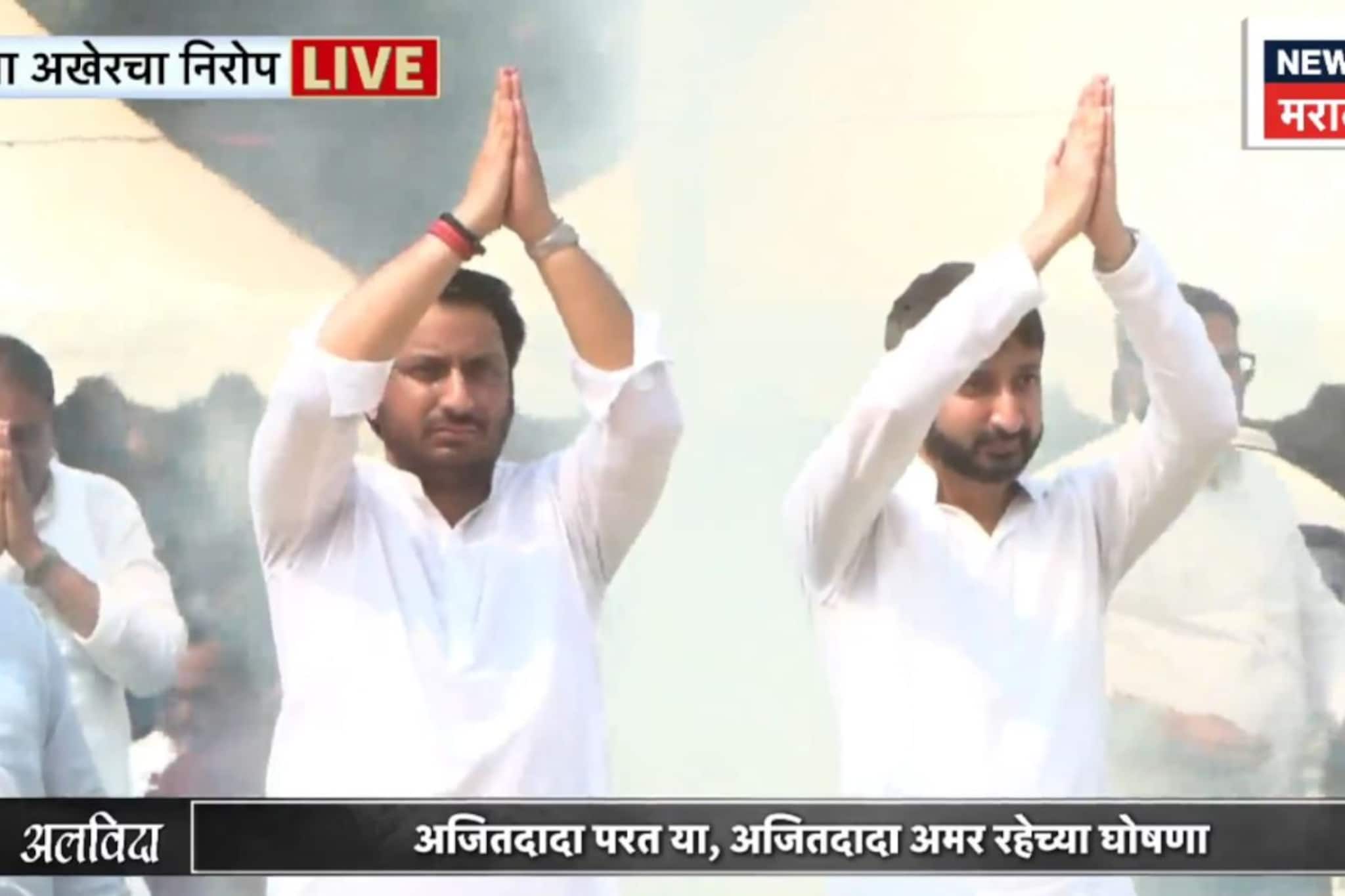 VIDEO: आभाळ फाटलं, अश्रूंचा बांध फुटला, दादांना अग्नी देताच पार्थ-जय ढसाढसा रडले