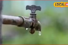Pune Water Cut: पुणेकर पाणी जपून वापरा, 2 दिवस खोळंबा होणार, कधी आणि कुठं? पाहा सविस्तर
