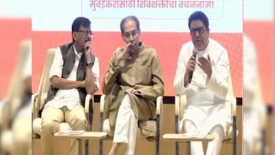 फडणवीस के शिंदे पर बयान पर राज ठाकरे का कटाक्ष: 'संजय राउत जोर से हंसे...'.