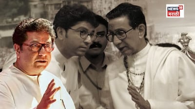 माझ्यासाठी नेहमी पहाडासारखा उभा राहिला... २० वर्षानंतर राज ठाकरेंनी जागवल्या बाळासाहेबांच्या आठवणी