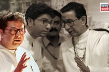 Raj Thackeray On Balasaheb Thackeray: माझं घरातून बाहेर पडणं, जास्त दु:खदायक..., २० वर्षानंतर राज ठाकरेंनी सामनात जागवल्या बाळासाहेबांच्या आठवणी