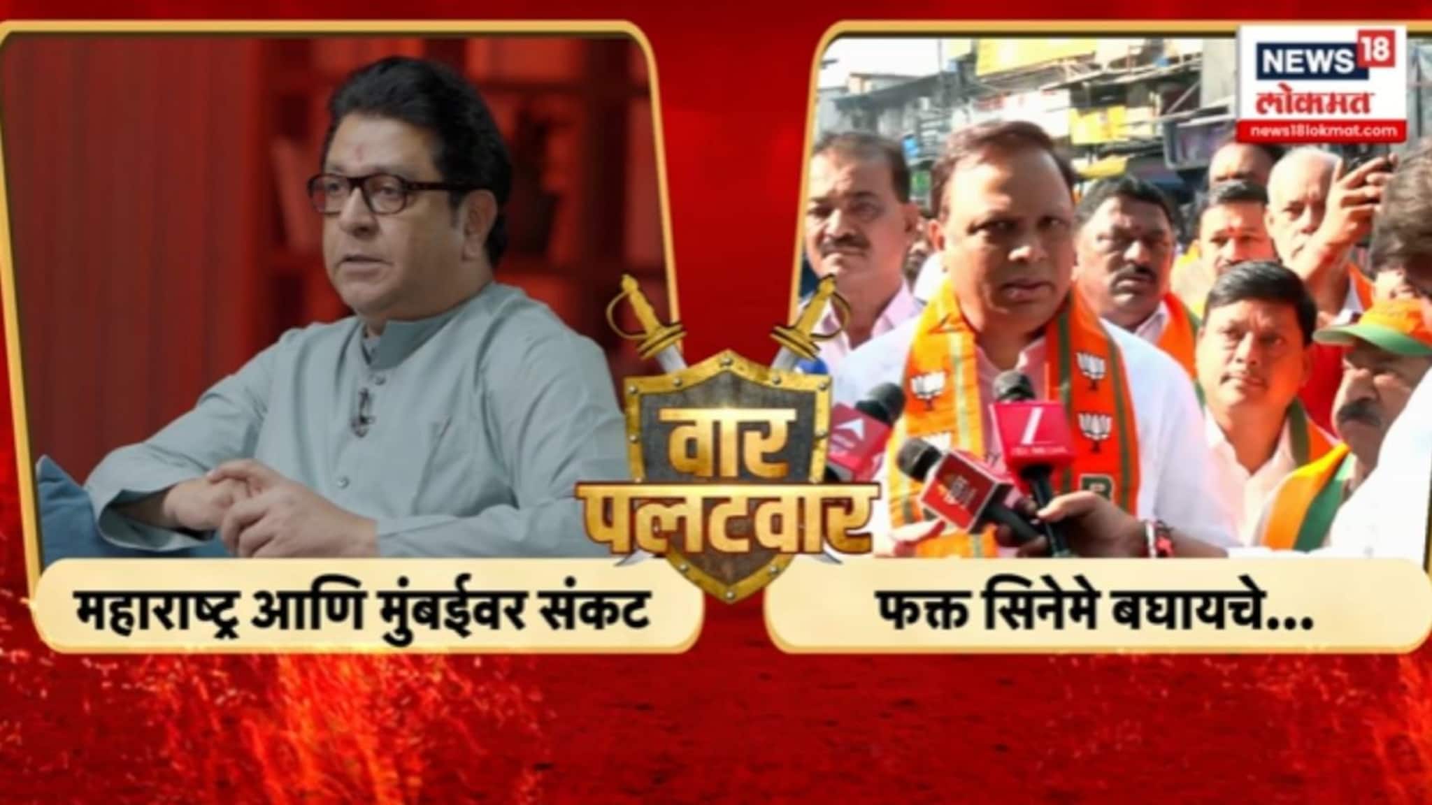 मुंबईत ठाकरेंनाच का निवडून द्यावं? मराठी माणसांसाठी राज ठाकरेंचं सखोल उत्तर, VIDEO