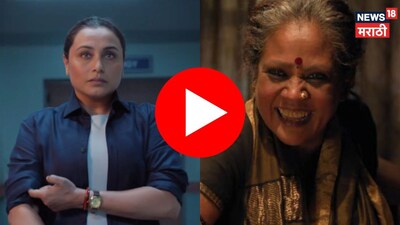 Rani Mukerji's 'Mardaani 3' Trailer Out: Shivani Roy Faces Terrifying Female Trafficker
