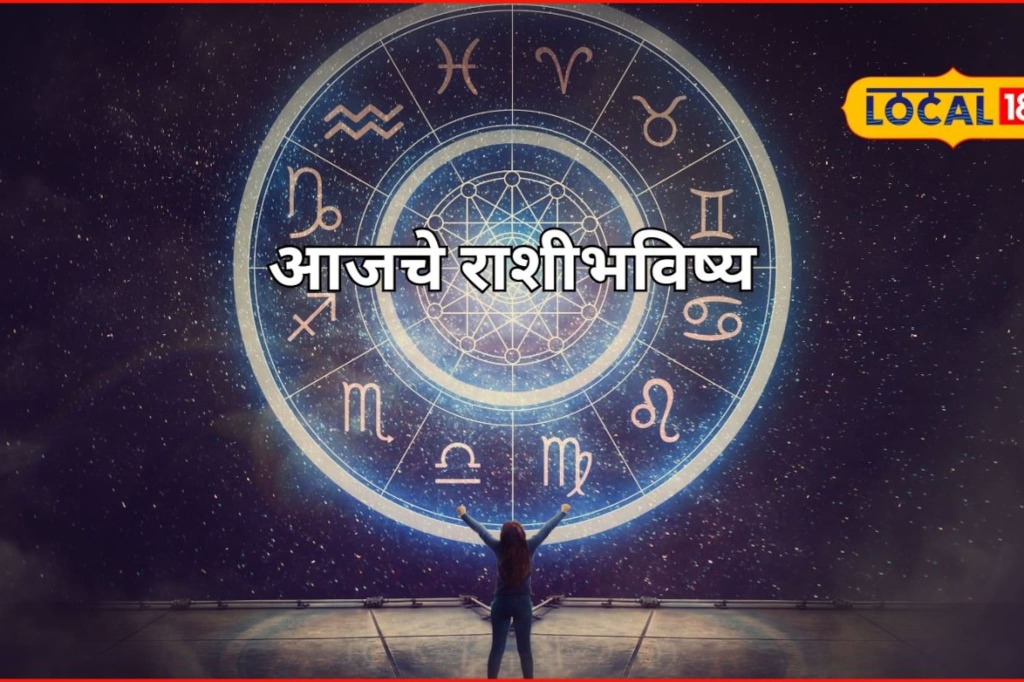 खूप सोसलं! तुमचा दिवस आला, सोमवारी हवं ते मिळणार, ‘ही’ चूक नको, आजचं राशीभविष्य