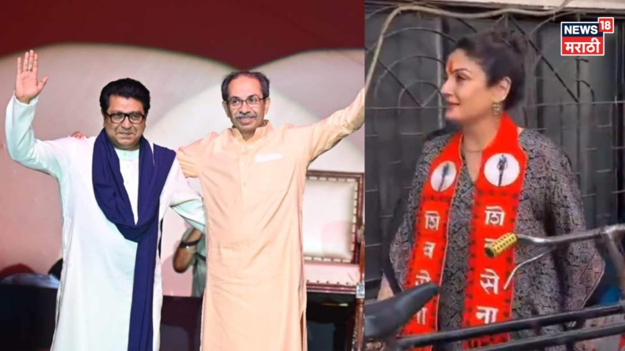 हाती मशाल घेत रस्त्यावर उतरली रवीना, शिवसेनेच्या प्रचारासाठी पिंजून काढली मुंबई