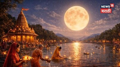 Magh Pournima: Rare Conjunction After 62 Years; 6 Rituals to Boost Bank Balance