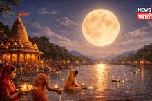 उद्या माघ पौर्णिमा! 62 वर्षांनंतर बनतोय दुर्मिळ योग, न चुकता करा 'ही' 6 कामं; झटपट वाढेल बँक बॅलन्स