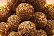 तिळगुळ होणार नाहीत कडक, पाकात बनवा झटपट रेसिपी, संपूर्ण Video