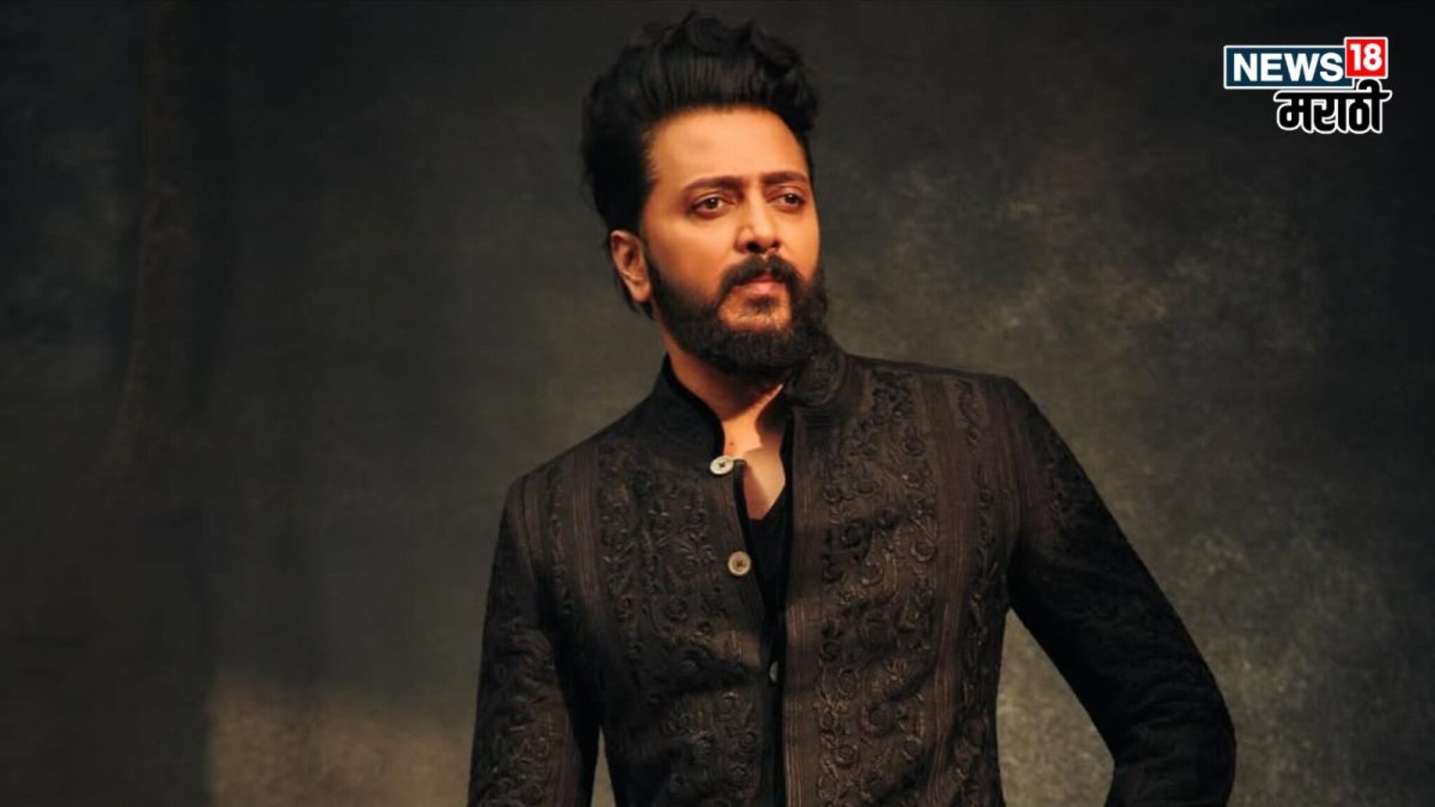 3 जानेवारी 2003... रितेश देशमुखच्या आयुष्याला कलाटणी देणारी तारीख, असं काय घडलं होतं या दिवशी?