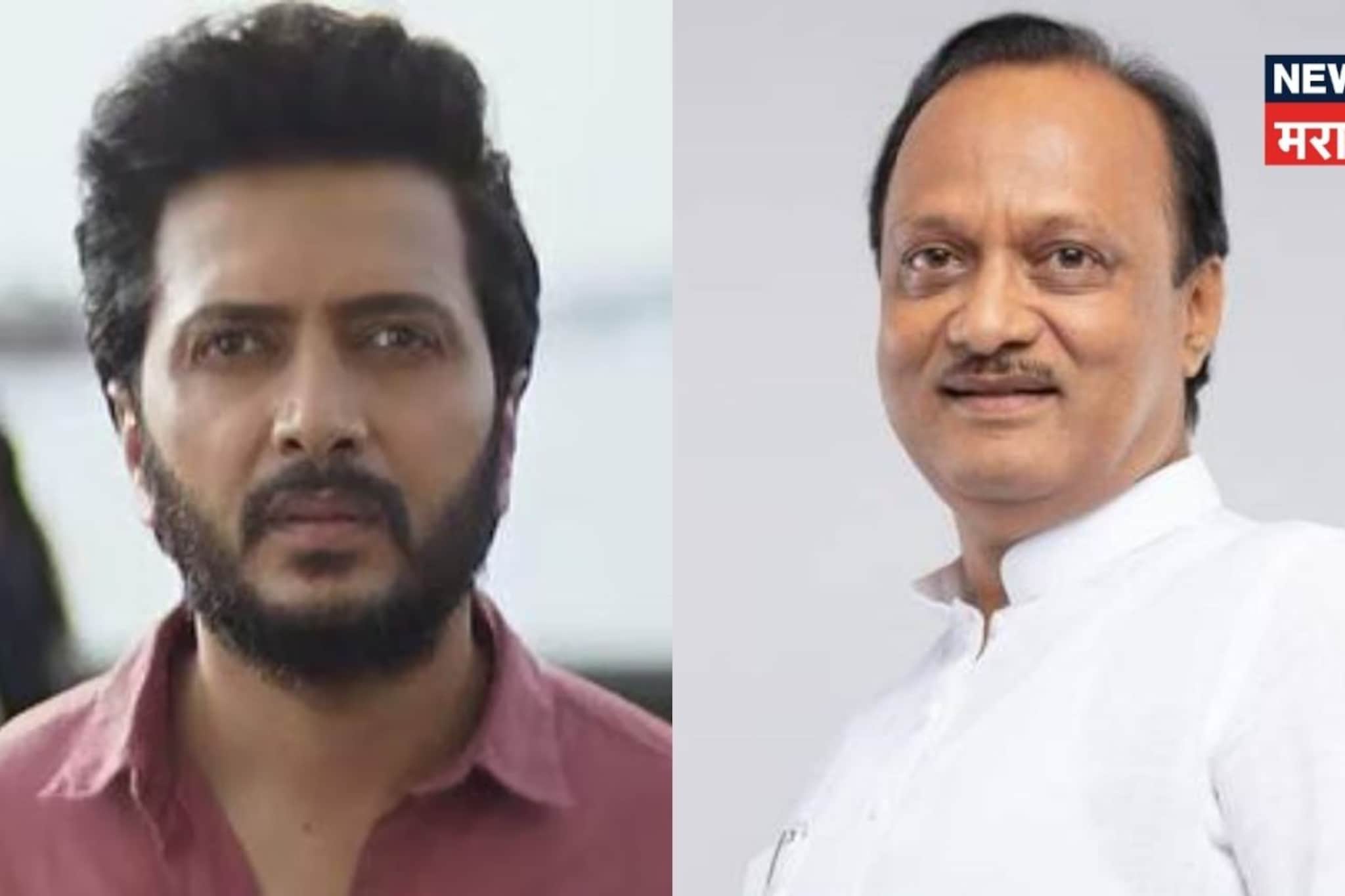 'ही मोठी हानी...' अजित दादांच्या निधनाच्या बातमीने रितेश देशमुखला धक्का 'ही मोठी हानी...' अजित दादांच्या निधनाच्या बातमीने रितेश देशमुखला धक्का