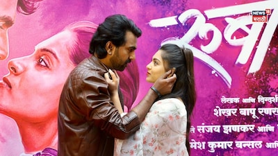 Rejected to Lead: The Shocking Journey of 'Rubab' Film's Stars