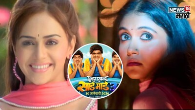 Rinku Rajguru Joins 'Kurale Brothers' Gang, Amruta Khanvilkar Out of 'Punha Ekda Sade Made Teen'?