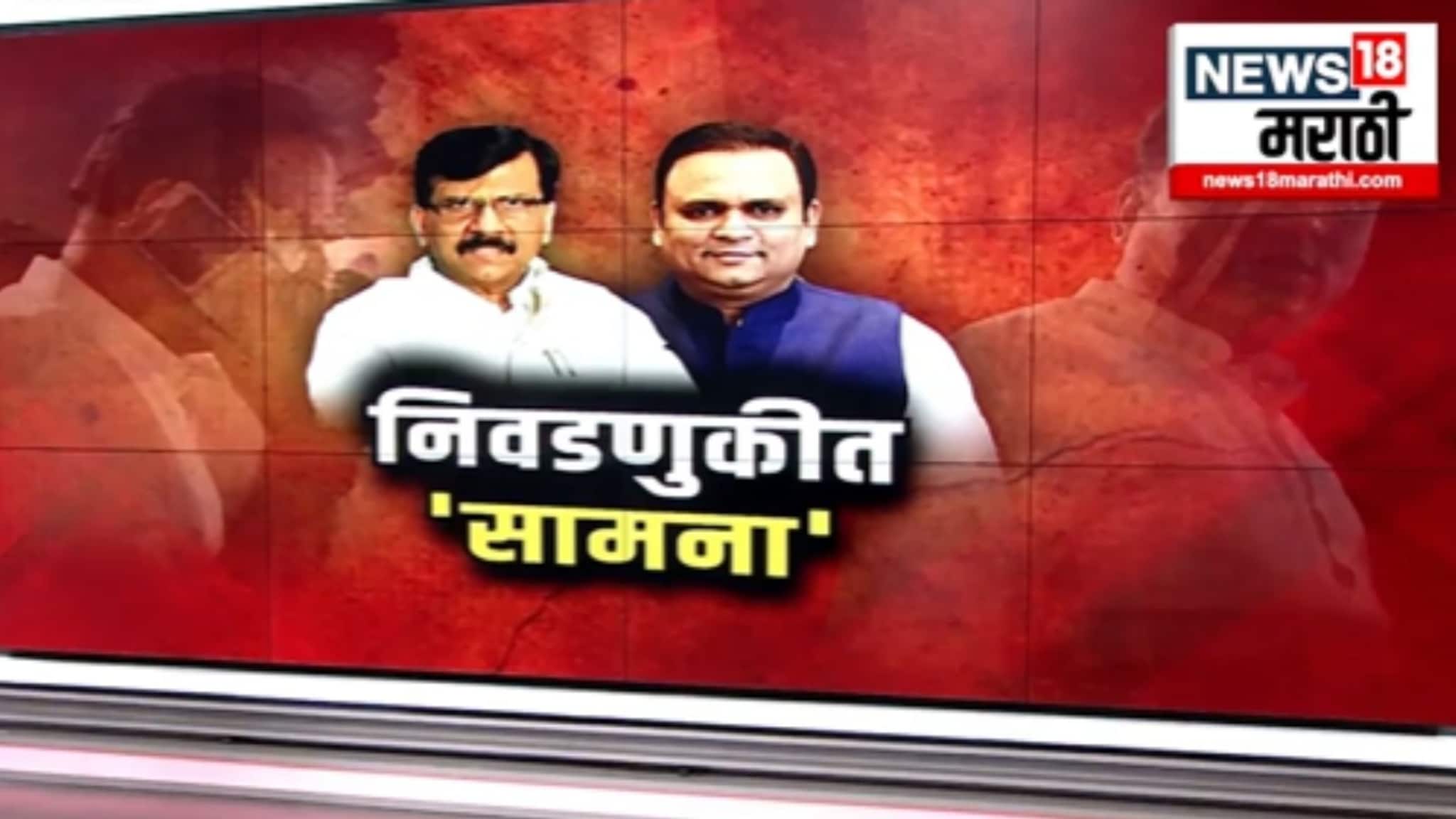 Special Report :  निवडणुकीत 'सामना', राहुल नार्वेकरांवर विरोधकांचा आरोप