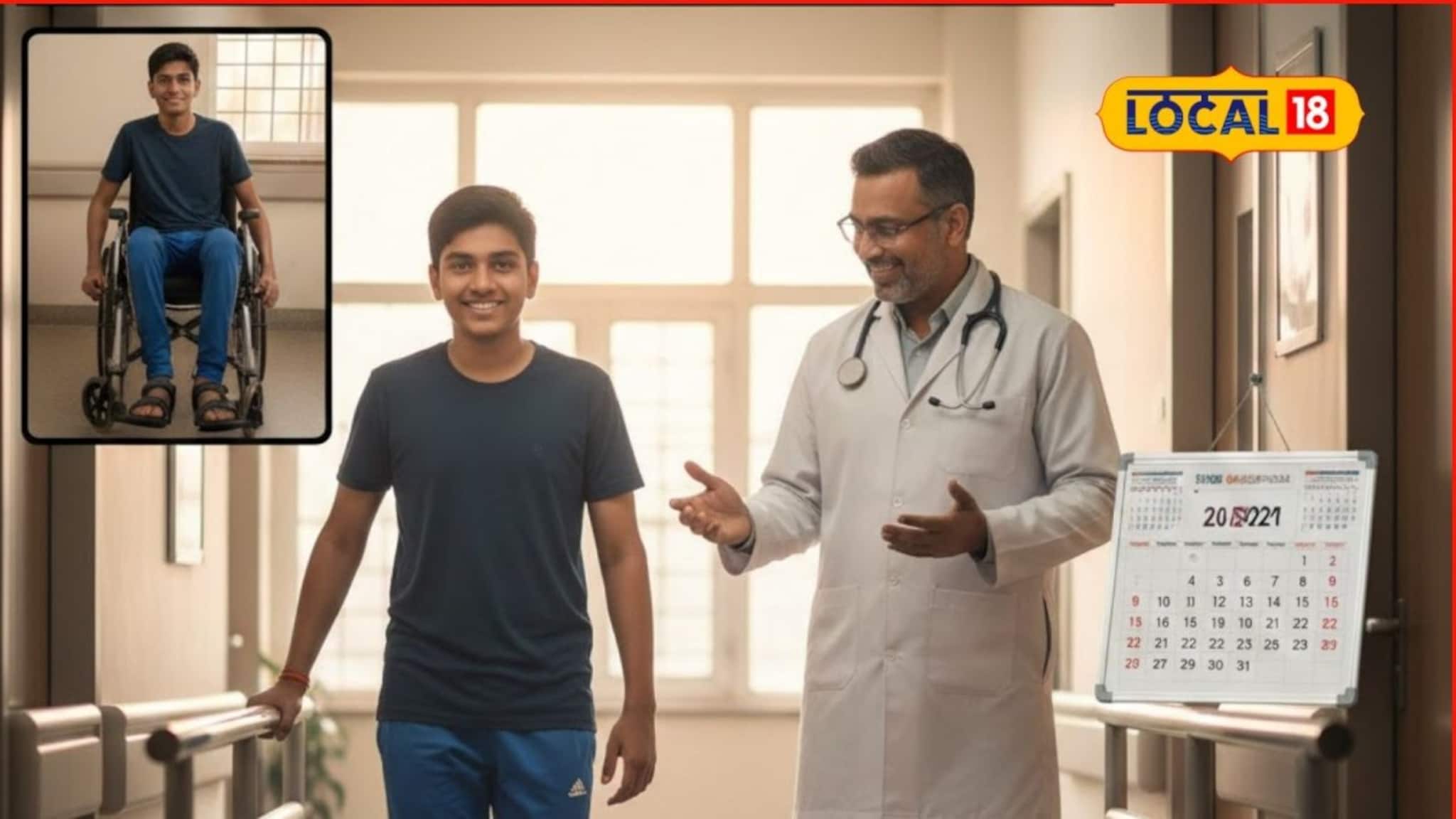 जन्मत: आजार, साधं उभंही राहता येत नव्हतं, नव्या वर्षात ‘देवदूत’ भेटला, ‘तो’ थेट चालायला लागला