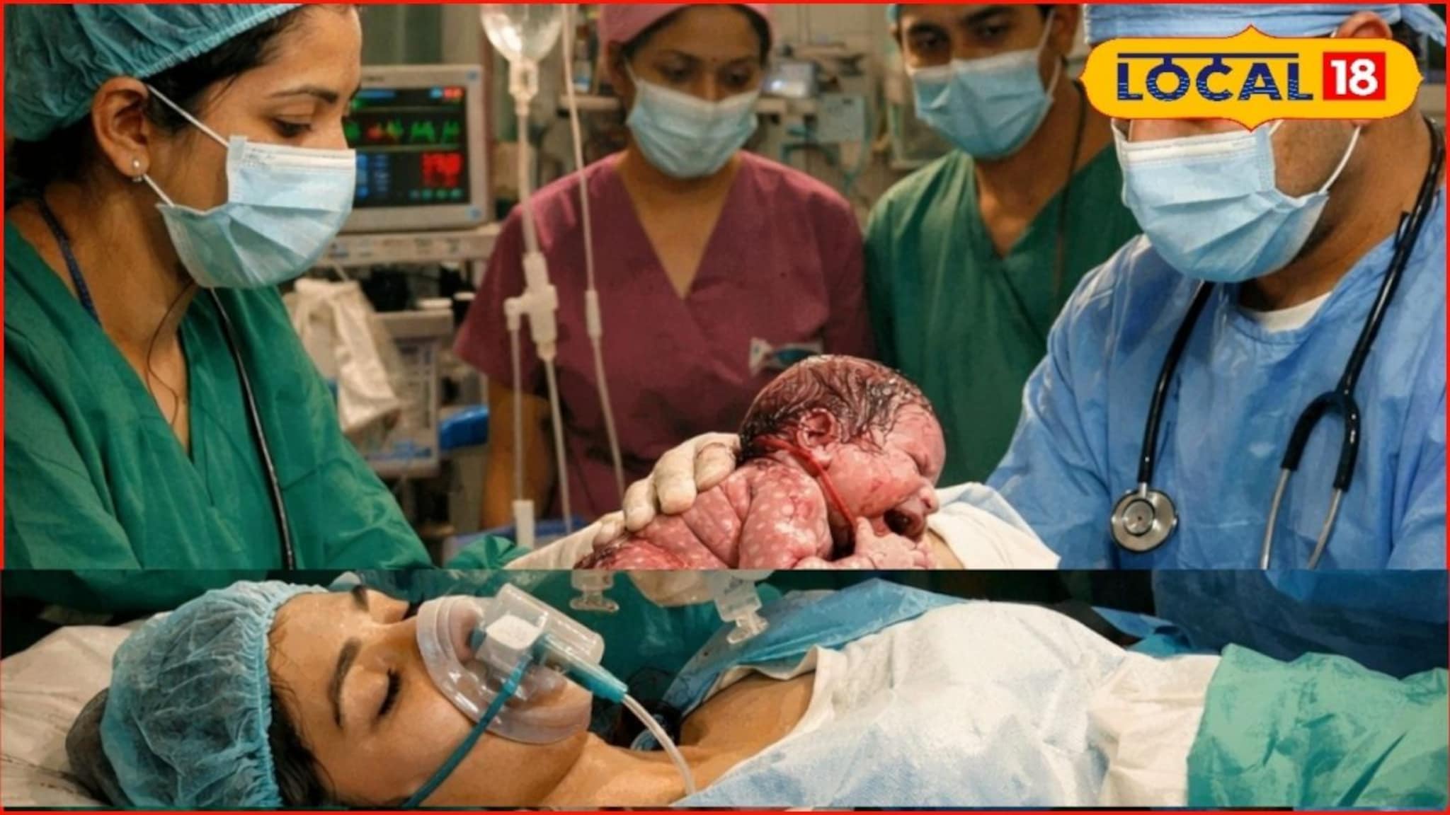 दीड लिटर रक्तस्राव, गर्भवतीची मृत्यूशी झुंज, शेवटी डॉक्टरांनी निर्णय घेतला, 30 मिनिटांत...