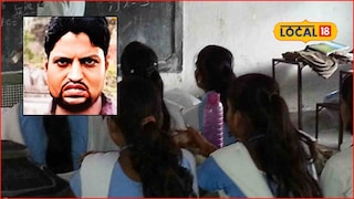 ‘तुम्ही माझ्या मुलीसारख्या..,’ जवळ यायचा अन् नको ते करायचा, संभाजीनगरात शिक्षकाचं धक्कादायक कांड