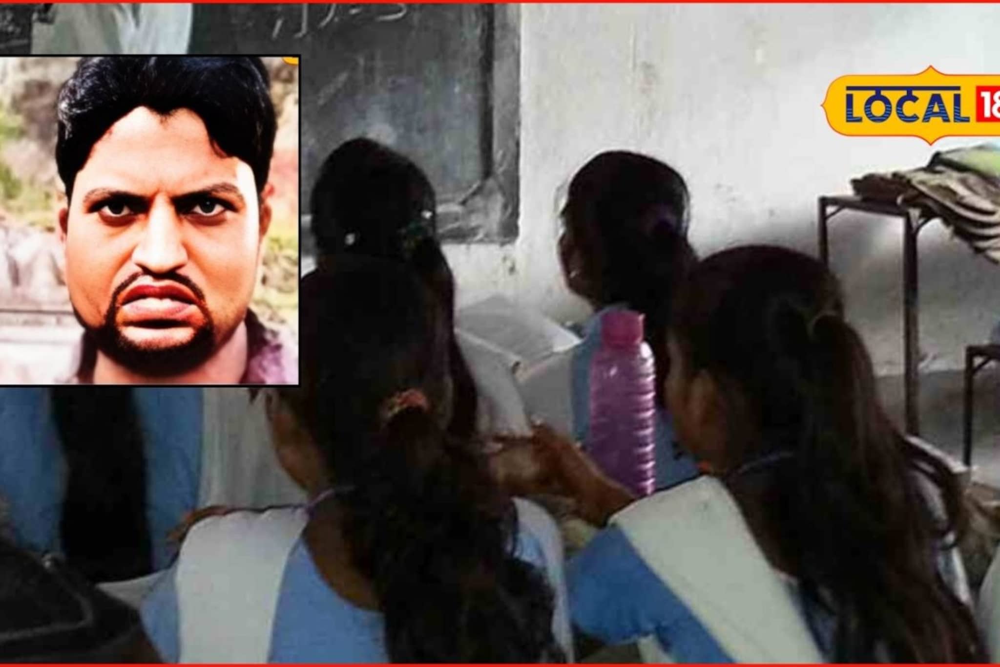 ‘तुम्ही माझ्या मुलीसारख्या..,’ शिक्षकानं सगळ्या मर्यादा ओलांडल्या, संभाजीनगरात