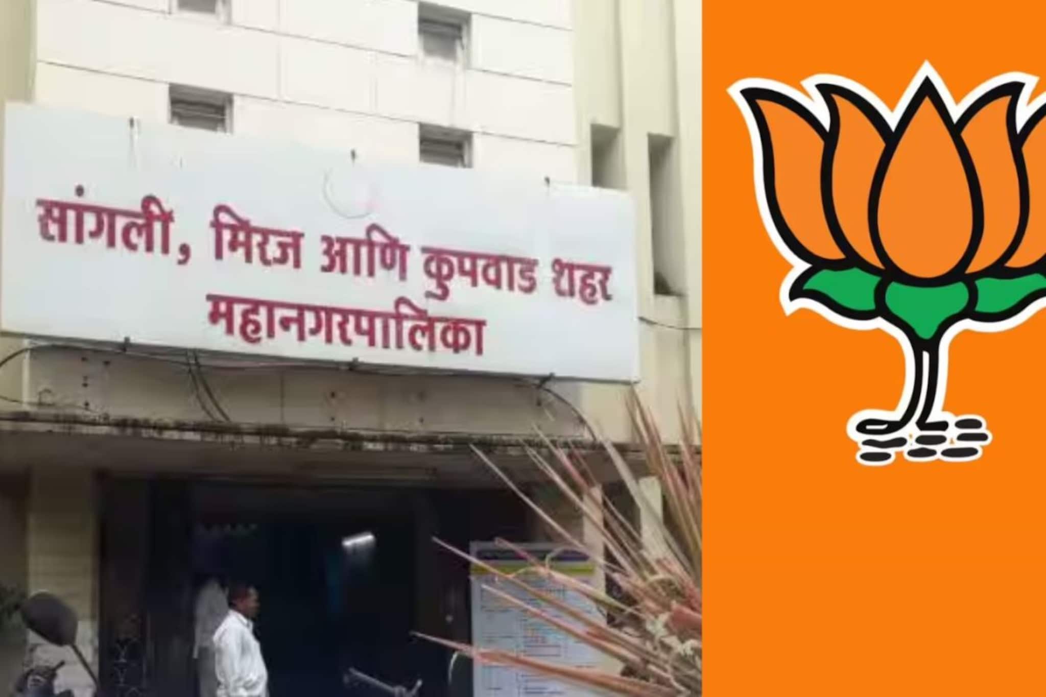 सांगली भाजपसाठी चांगली पण, मॅजिक फिगर गमावली, विजयी उमेदवाराची संपूर्ण यादी