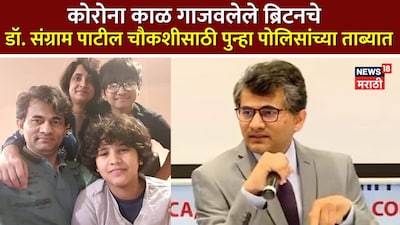 डॉ. संग्राम पाटील