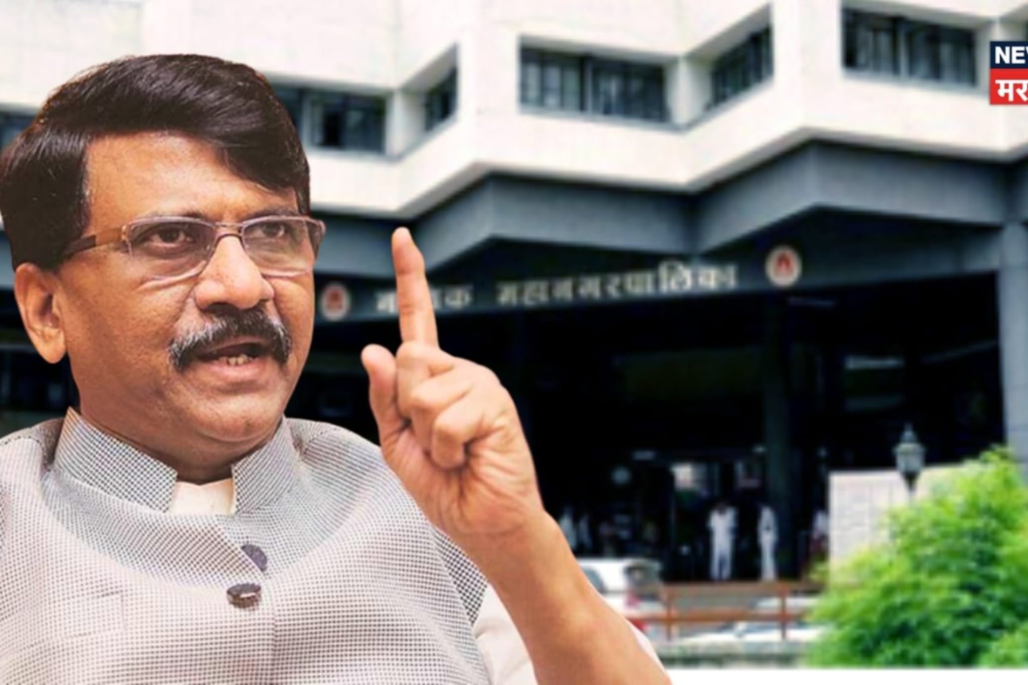 नाशिकच्या राजकारणात खळबळ! संजय राऊतांकडून 'तो' व्हिडिओ शेअर