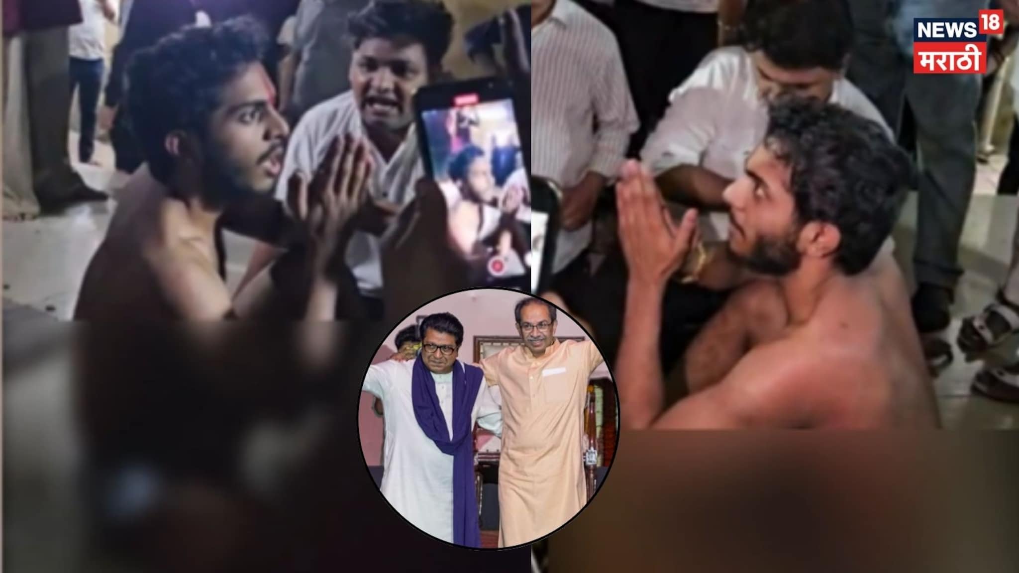 Nalasopara : ठाकरे बंधूंविरोधात सोशल मीडियावर पोस्ट करणाऱ्या व्यक्तीला शिवसैनिकांकडून चोप, VIDEO Nalasopara : ठाकरे बंधूंविरोधात सोशल मीडियावर पोस्ट करणाऱ्या व्यक्तीला शिवसैनिकांकडून चोप, VIDEO