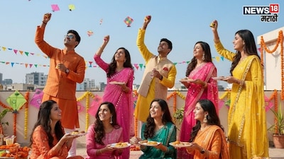 मकर संक्रांति 2026: सुख-समृद्धि के लिए इन गलतियों से बचें.