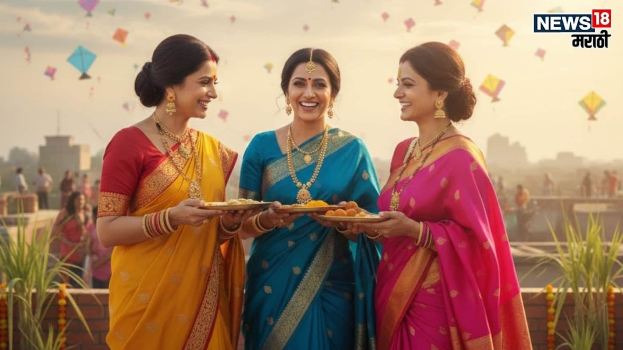 यंदाच्या मकर संक्रांतीला पिवळ्या रंगाचे कपडे 'बॅन', कोणता रंग ठरणार शुभ?