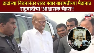 शरद पवार शरद पवार