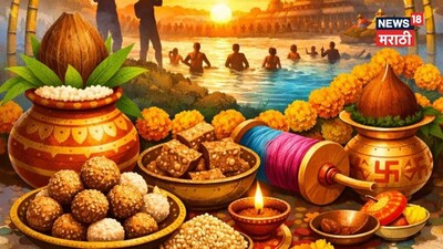 11 साल बाद 2026 में मकर संक्रांति और षटतिला एकादशी का दुर्लभ संयोग, जानें क्या करें और क्या नहीं.