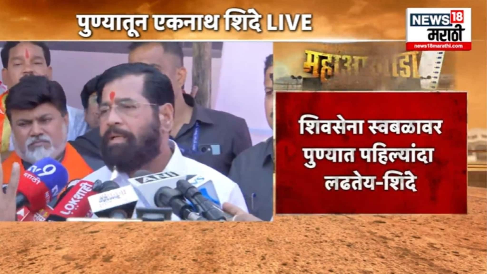 'शिवसेना विरोधकांना कात्रजचा घाट दाखवल्या शिवाय राहणार नाही', एकनाथ शिंदेंचं विरोधकांना चँलेंज, VIDEO