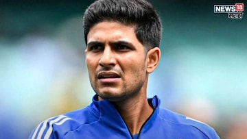 IND vs NZ : न्यूझीलंडविरुद्धच्या वनडे सीरिजआधी शुभमन गिलची अचानक प्रकती ढासळली IND vs NZ : न्यूझीलंडविरुद्धच्या वनडे सीरिजआधी शुभमन गिलची अचानक प्रकती ढासळली