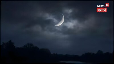 Mouni Amavasya 2026: Rare Planetary Conjunction Brings Good News for 5 Zodiac Signs