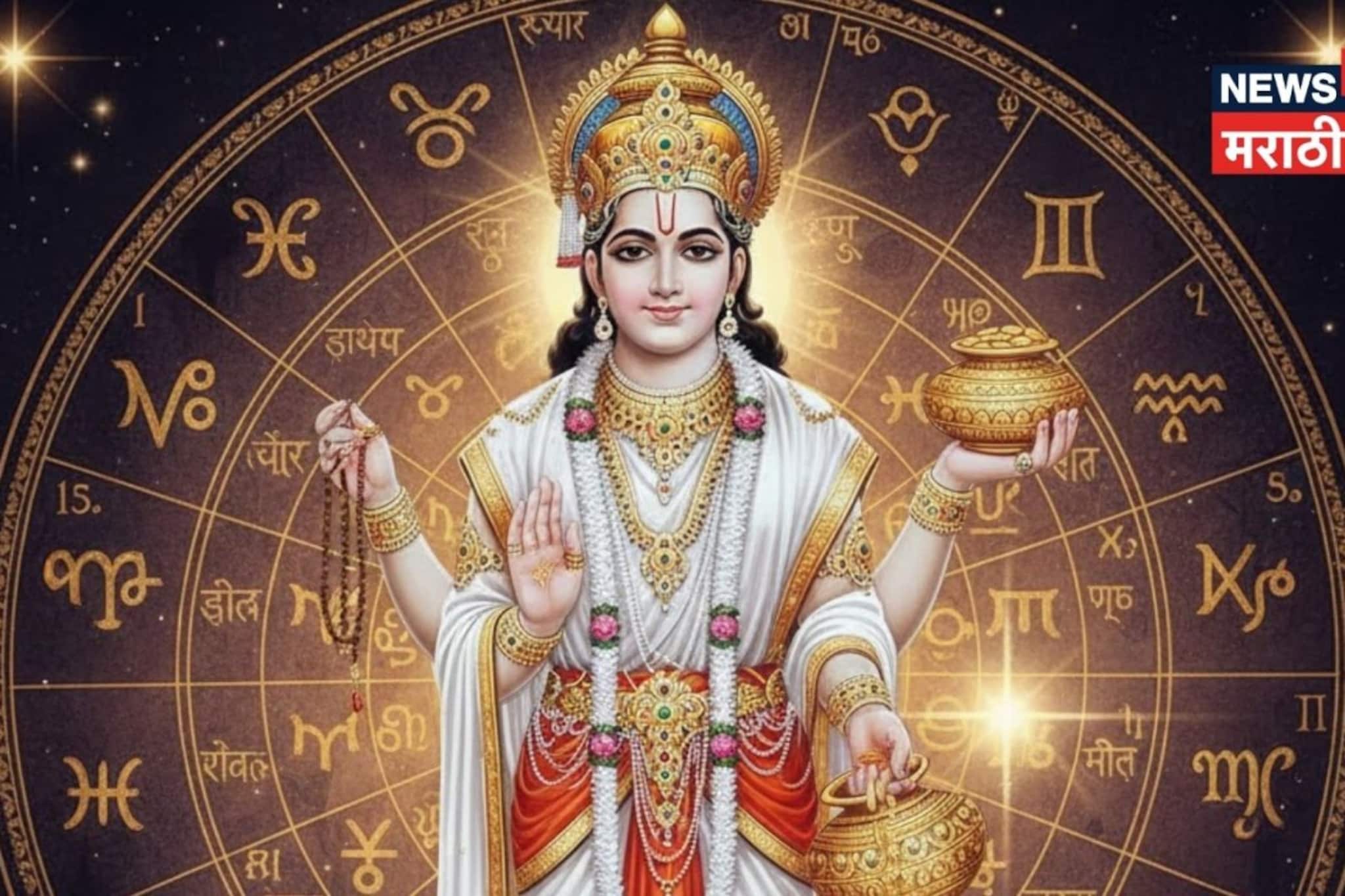 फेब्रुवारीत बरसणार शुक्राची कृपा, 'या' राशींचे लोक होणार मालामाल फेब्रुवारीत बरसणार शुक्राची कृपा, 'या' राशींचे लोक होणार मालामाल