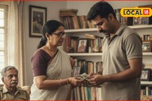 विश्वासात घेतलं आणि शिक्षिकेलाच लुटलं! पोलीस पुत्राचं धक्कादायक कांड, सोलापुरात खळबळ