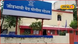 आता हद्दच झाली! थेट पोलिसाकडेच मागितली 15 लाखांची खंडणी, कारण धक्कादायक, सोलापूरची घटना