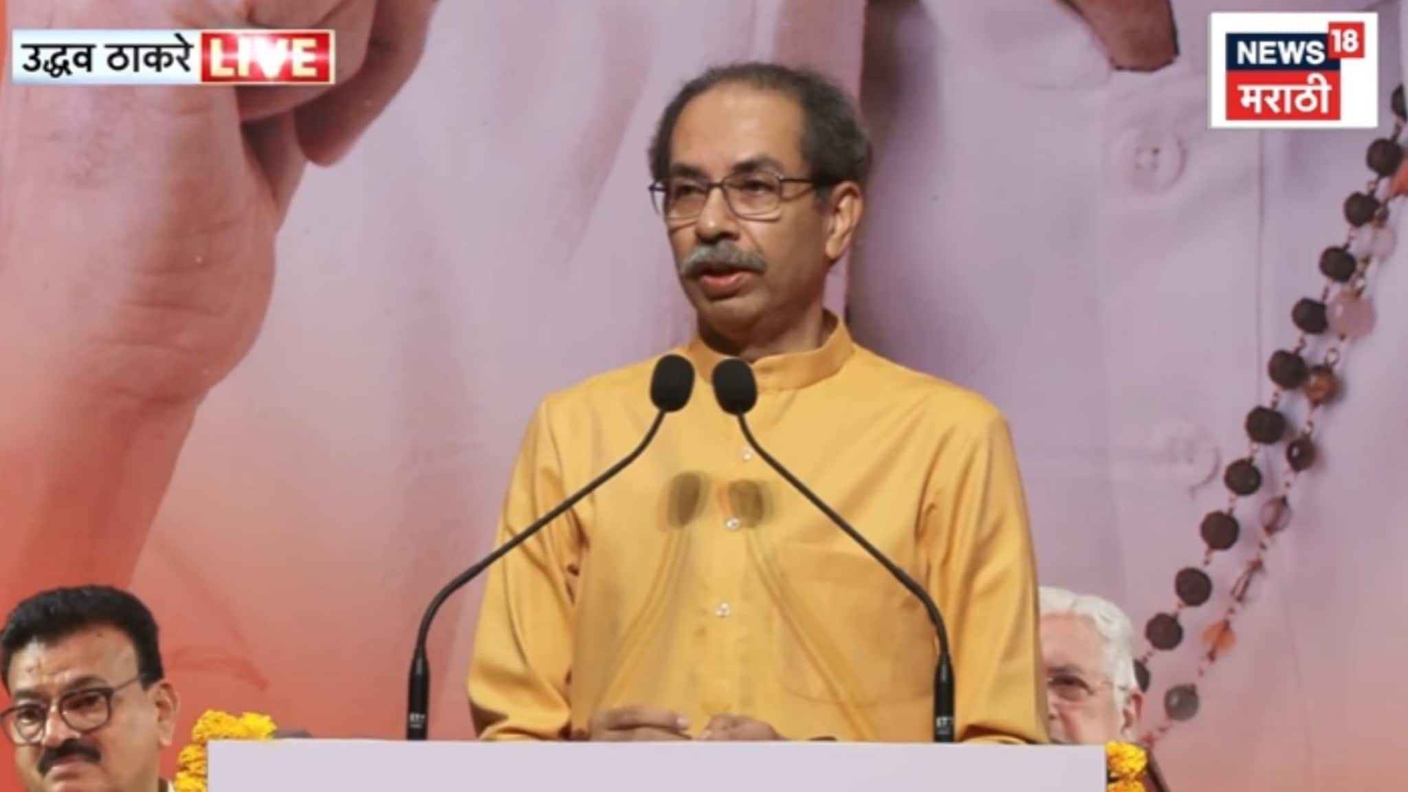 ठाकरे नाव पुसायला अनेक ईथे उतरतायत पण ते नावच पुसलं जात नाहीये., VIDEO