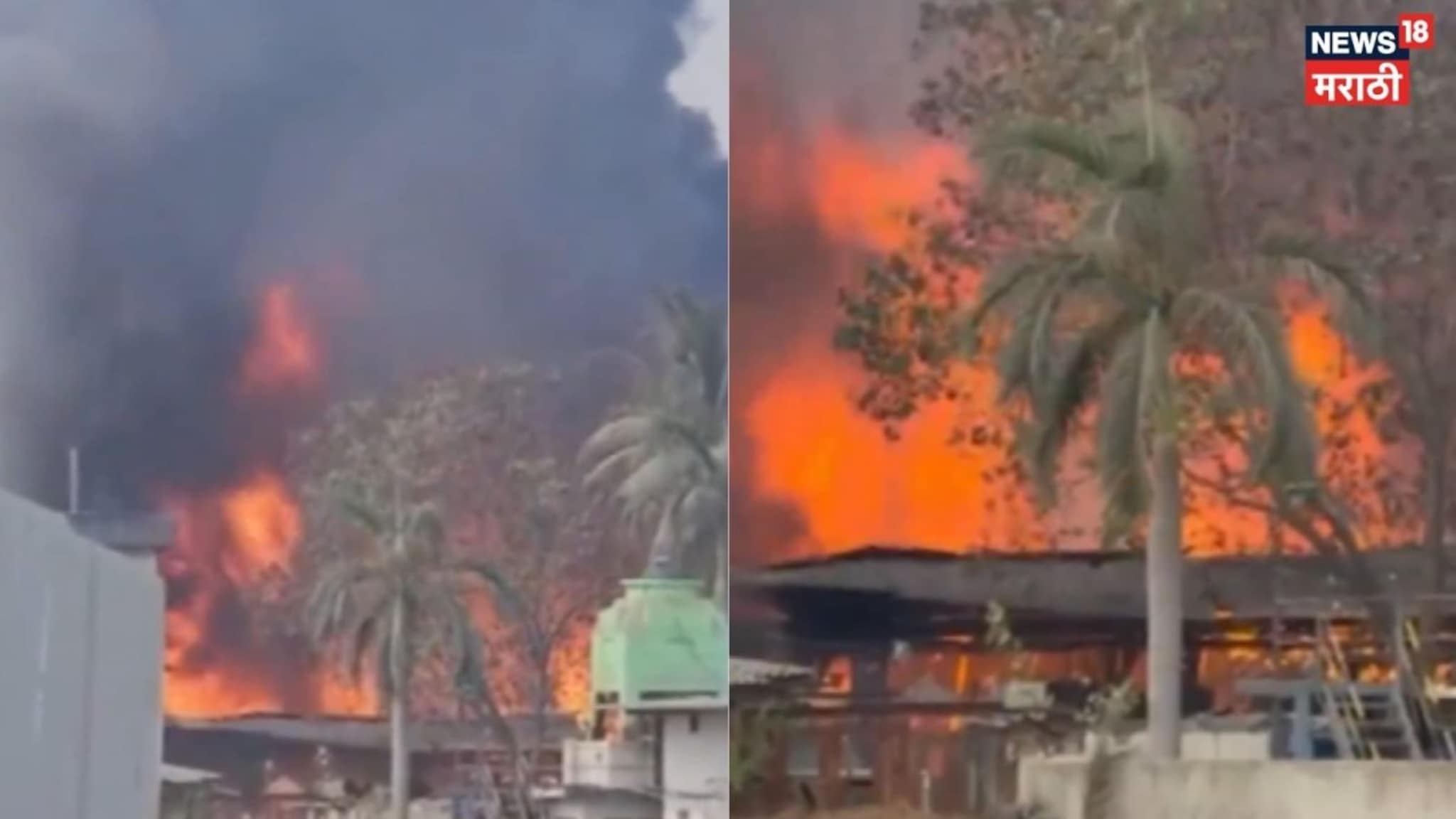 Navi Mumbai : महापेत MIDC कंपनीत भीषण आग, थरारक VIDEO